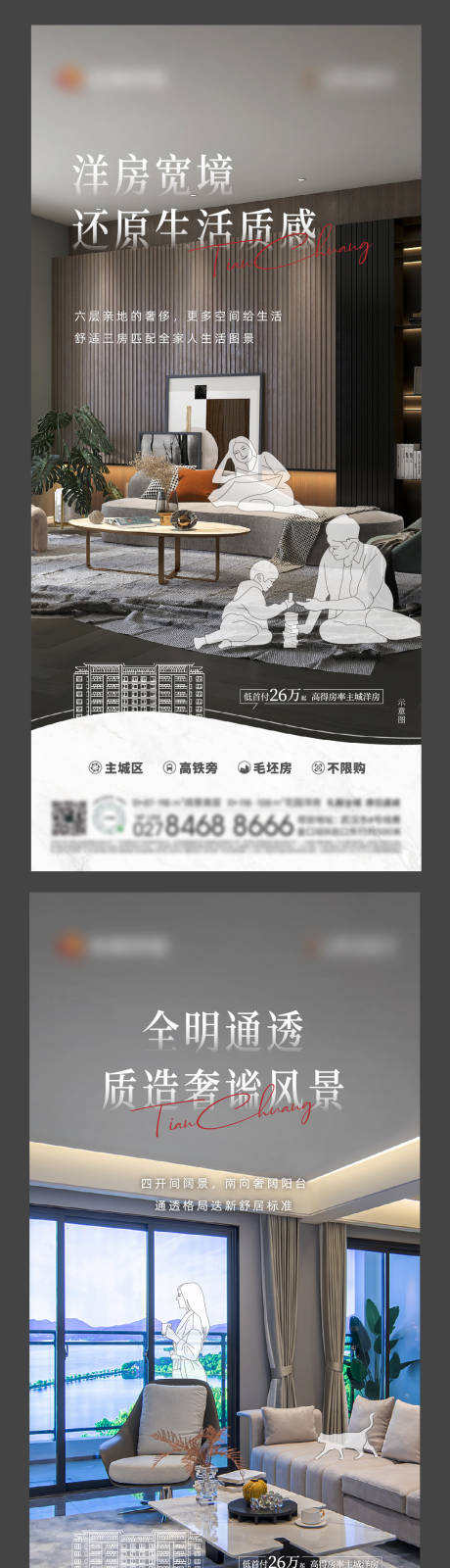 源文件下载【地产洋房价值点线稿系列稿】编号：88390027036057513