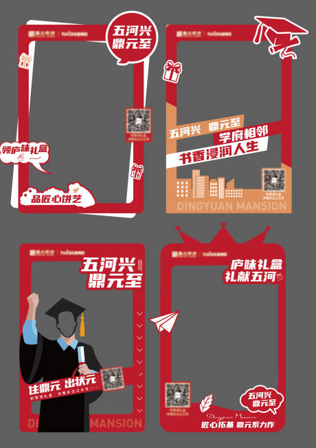 源文件下载【打卡照片框手举牌】编号：24090026660014985
