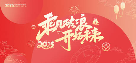 源文件下载【蛇年年会主KV】编号：36430026888478340
