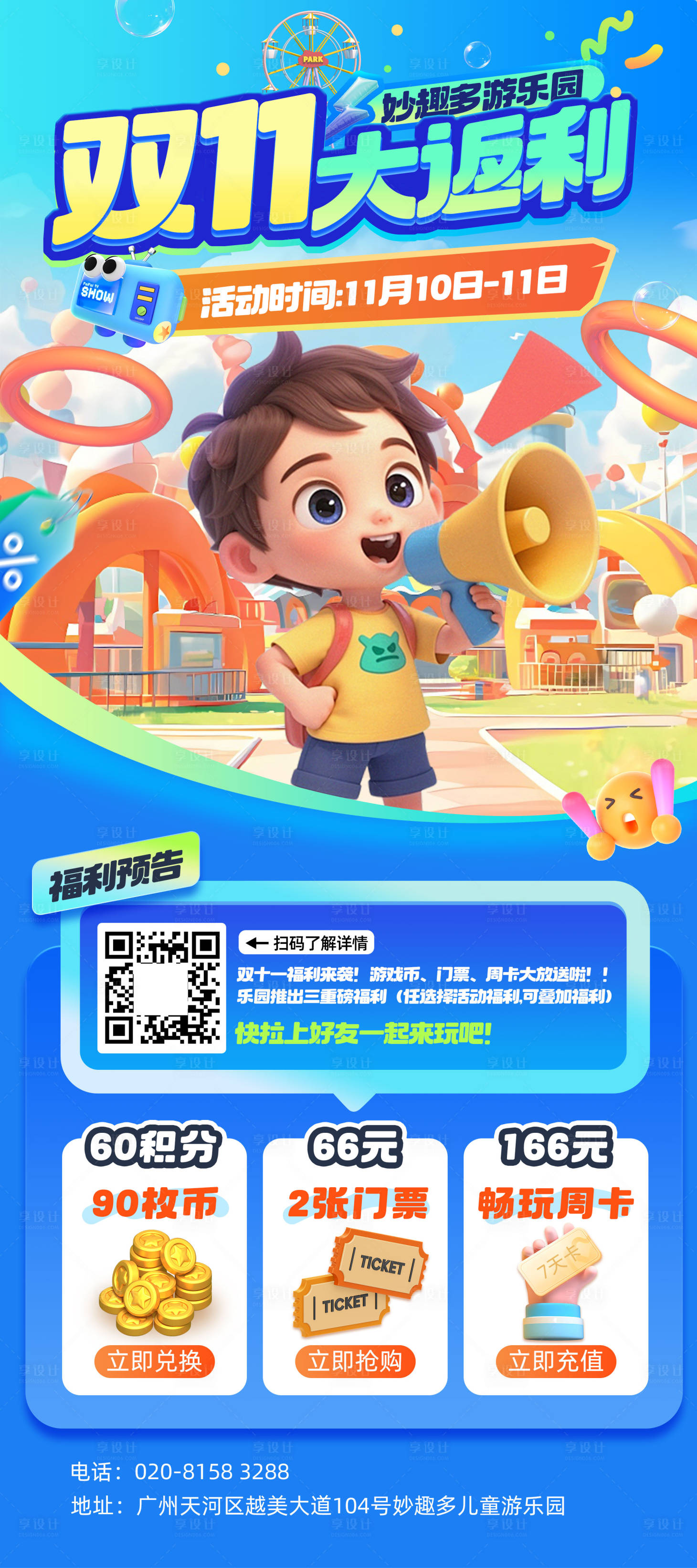 源文件下載【享設(shè)計】搜索編號：37830026892751799【雙十一活動海報】