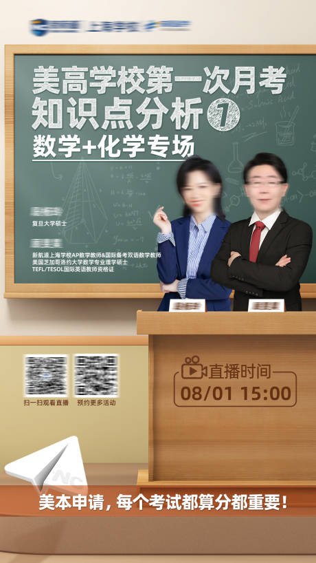 源文件下載【享設計】搜索編號：11830026893138193【直播人物海報 】