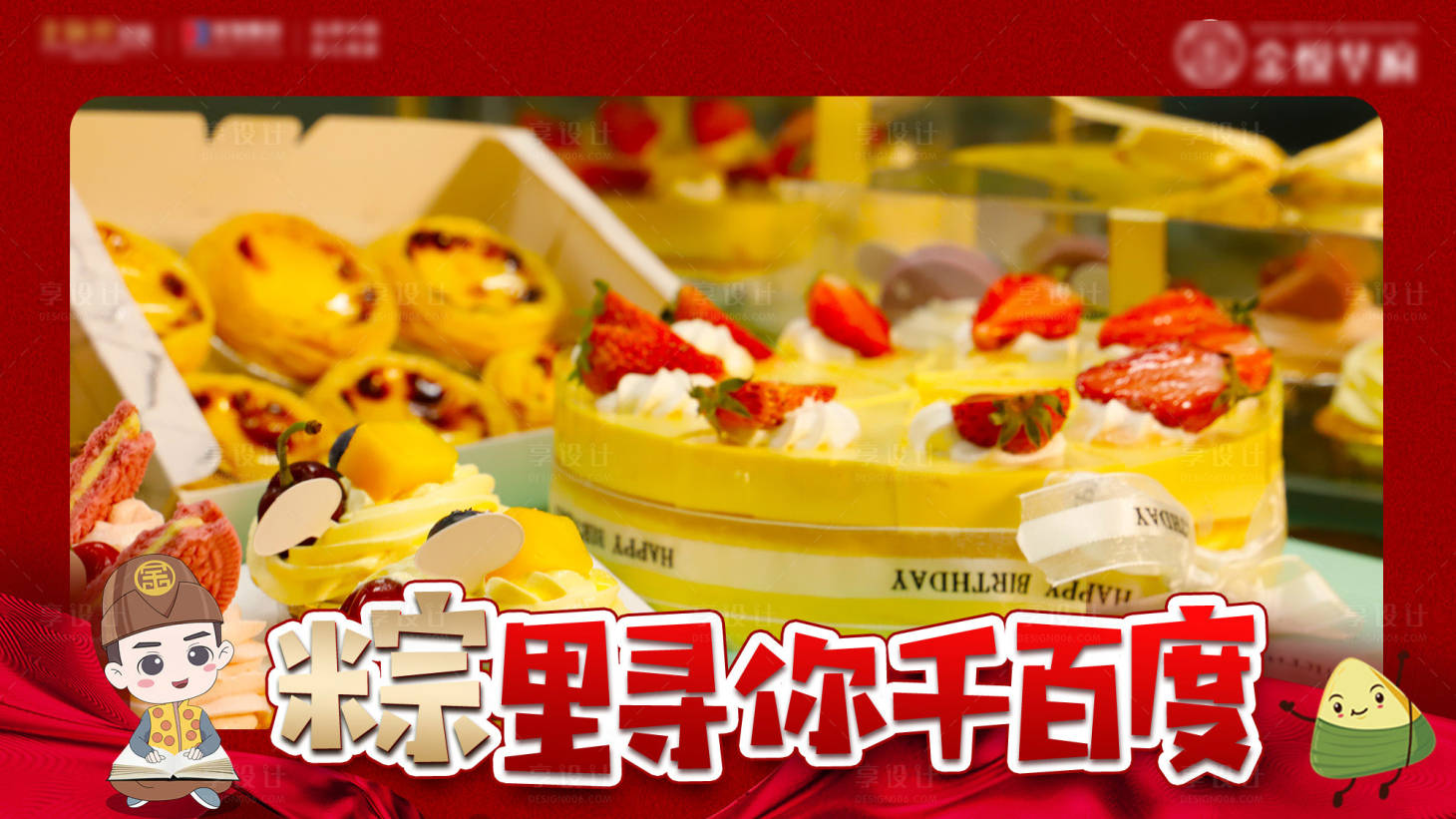 源文件下载【享设计】搜索编号：79790027031355363【端午照片框 】