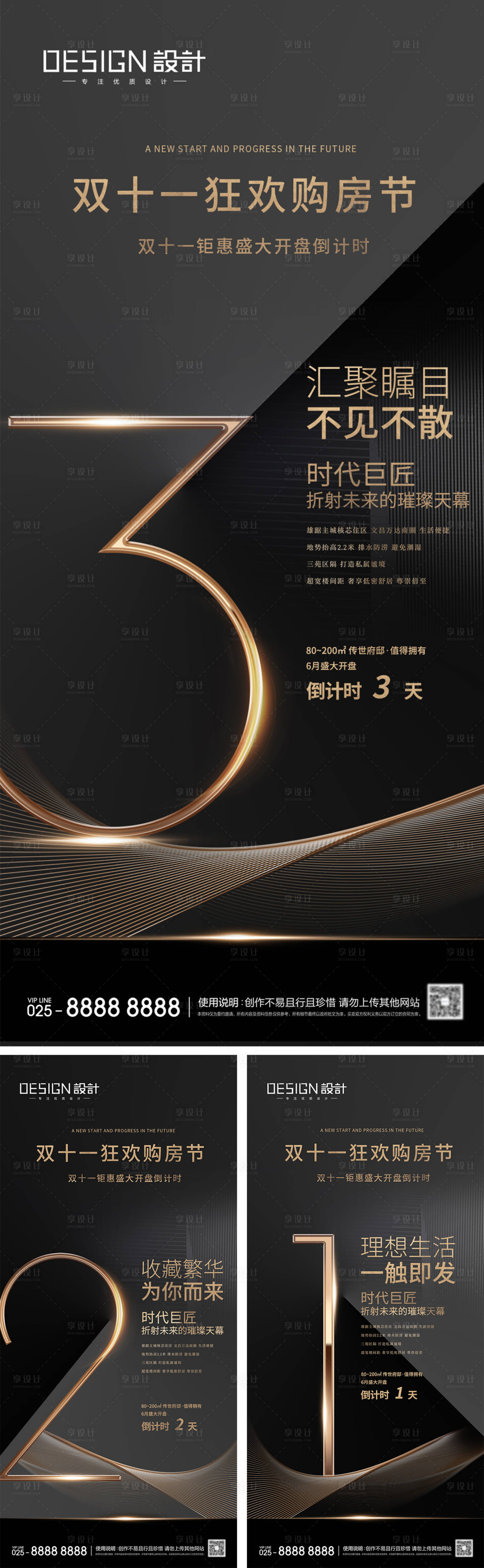 源文件下載【享設計】搜索編號：30970026723549772【雙十一購房節倒計時海報】