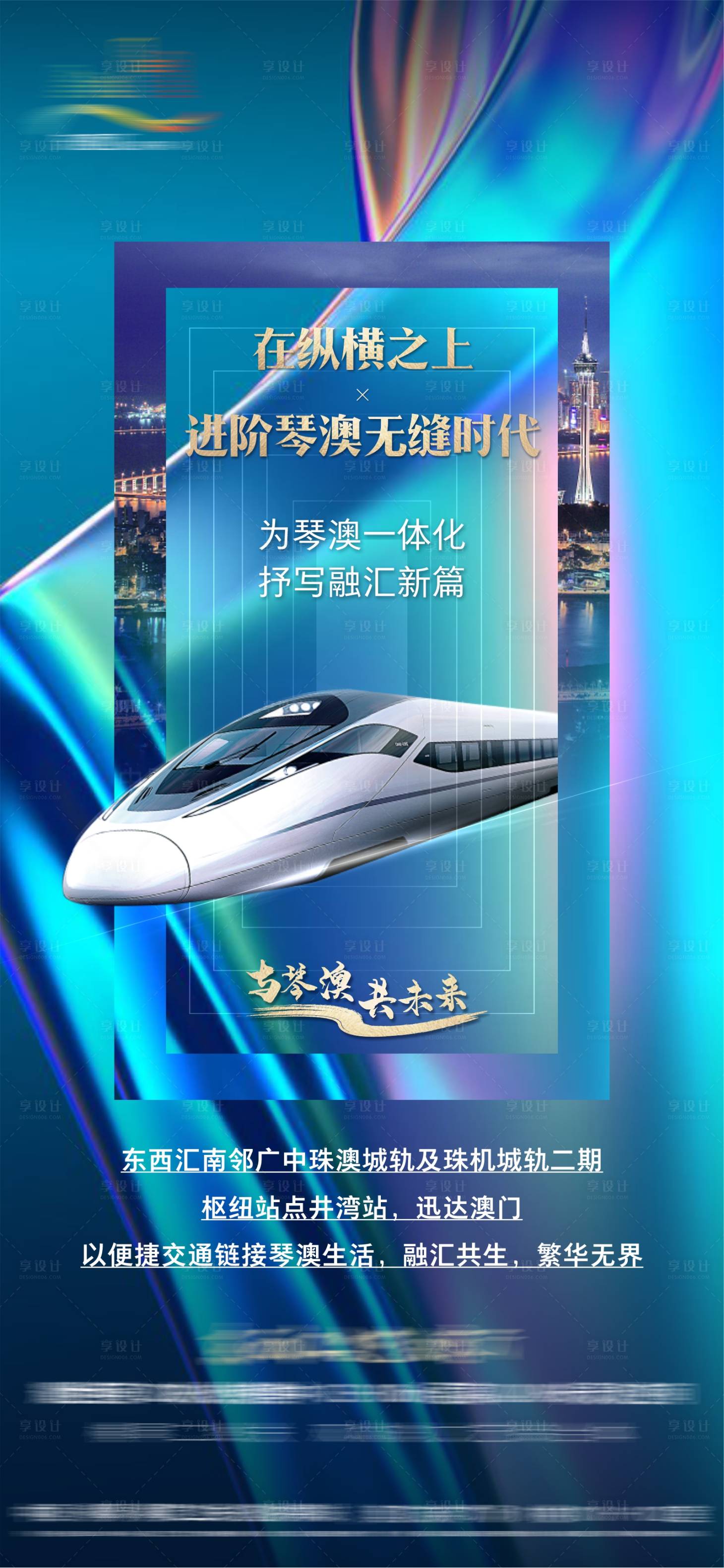 源文件下載【享設(shè)計(jì)】搜索編號(hào)：87600026997208510【地產(chǎn)商業(yè)價(jià)值微信海報(bào)】