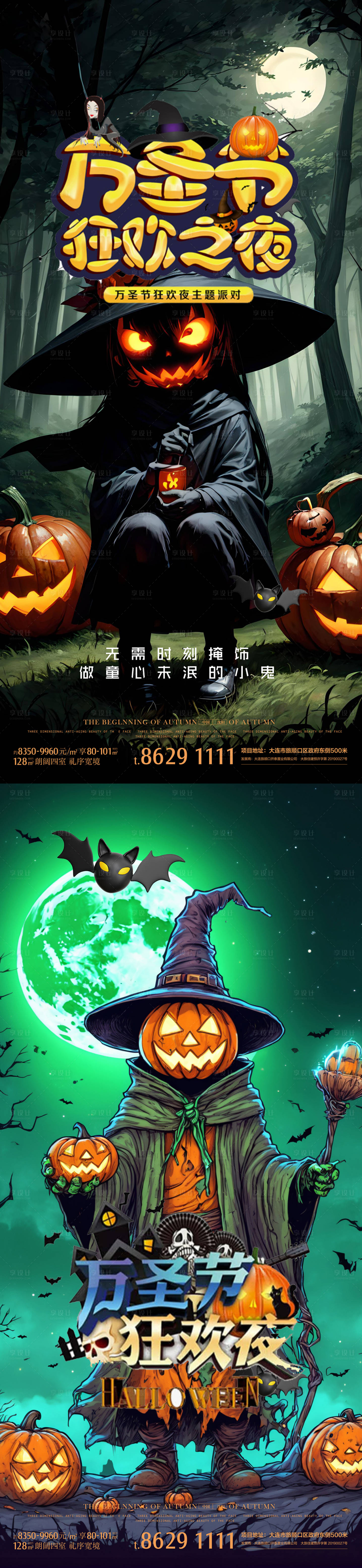 源文件下載【享設計】搜索編號：32030026651175123【萬圣節海報】