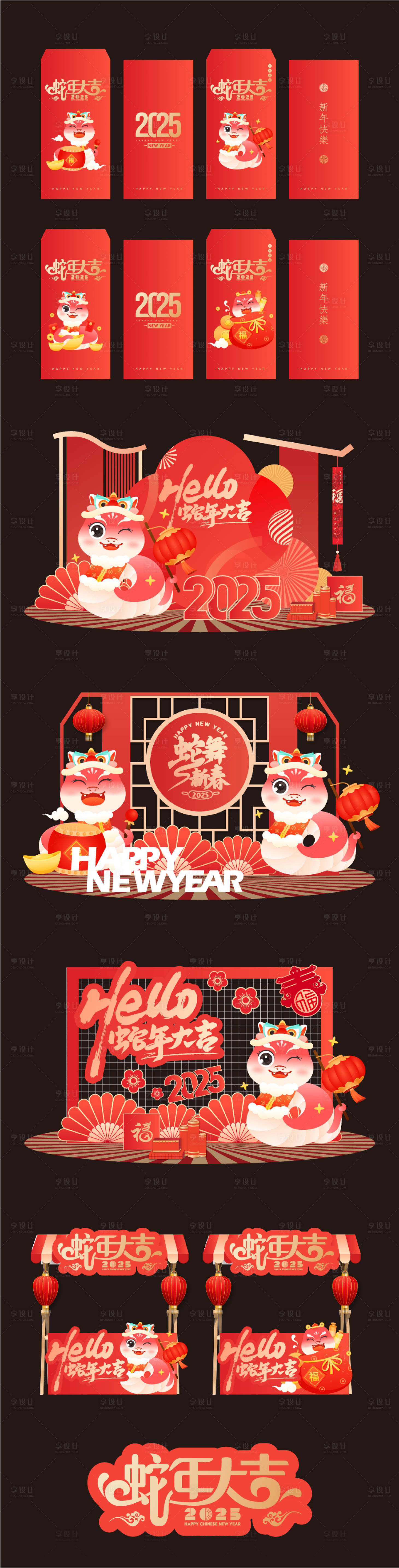 源文件下载【春节红金活动美陈】编号：97240026971408280
