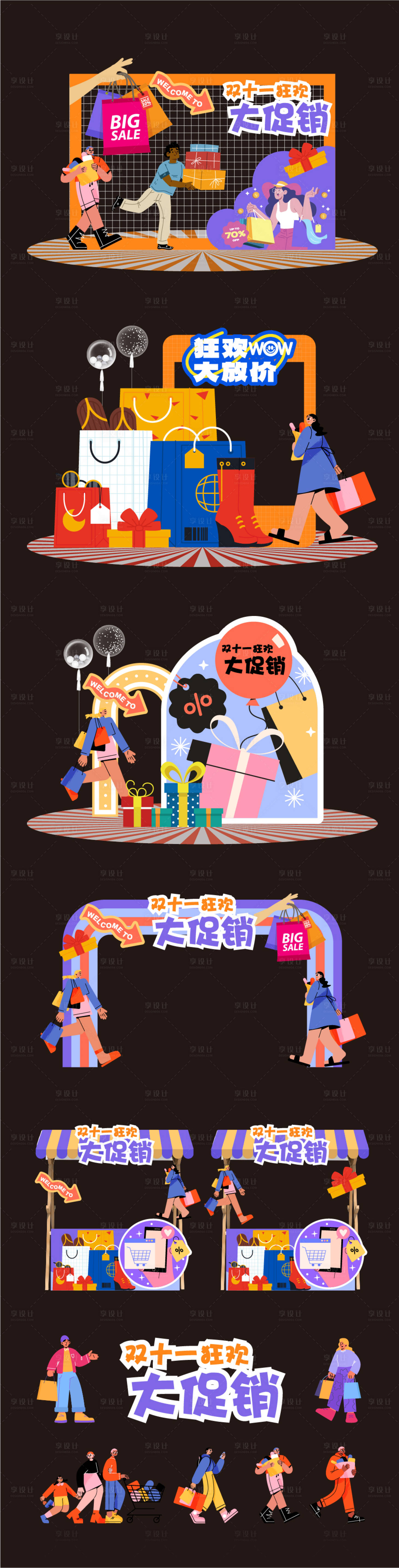源文件下载【享设计】搜索编号：20120026875427903【购物狂欢美陈】
