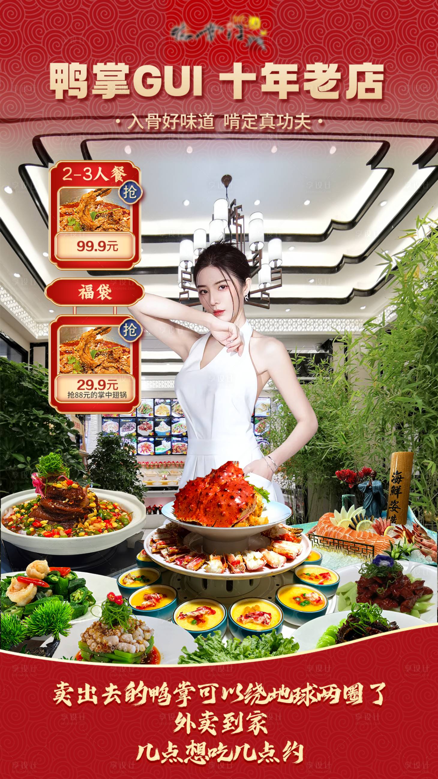 源文件下載【享設(shè)計】搜索編號：87410026976241889【餐飲鴨貨播間】