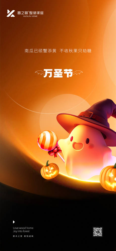 万圣节海报