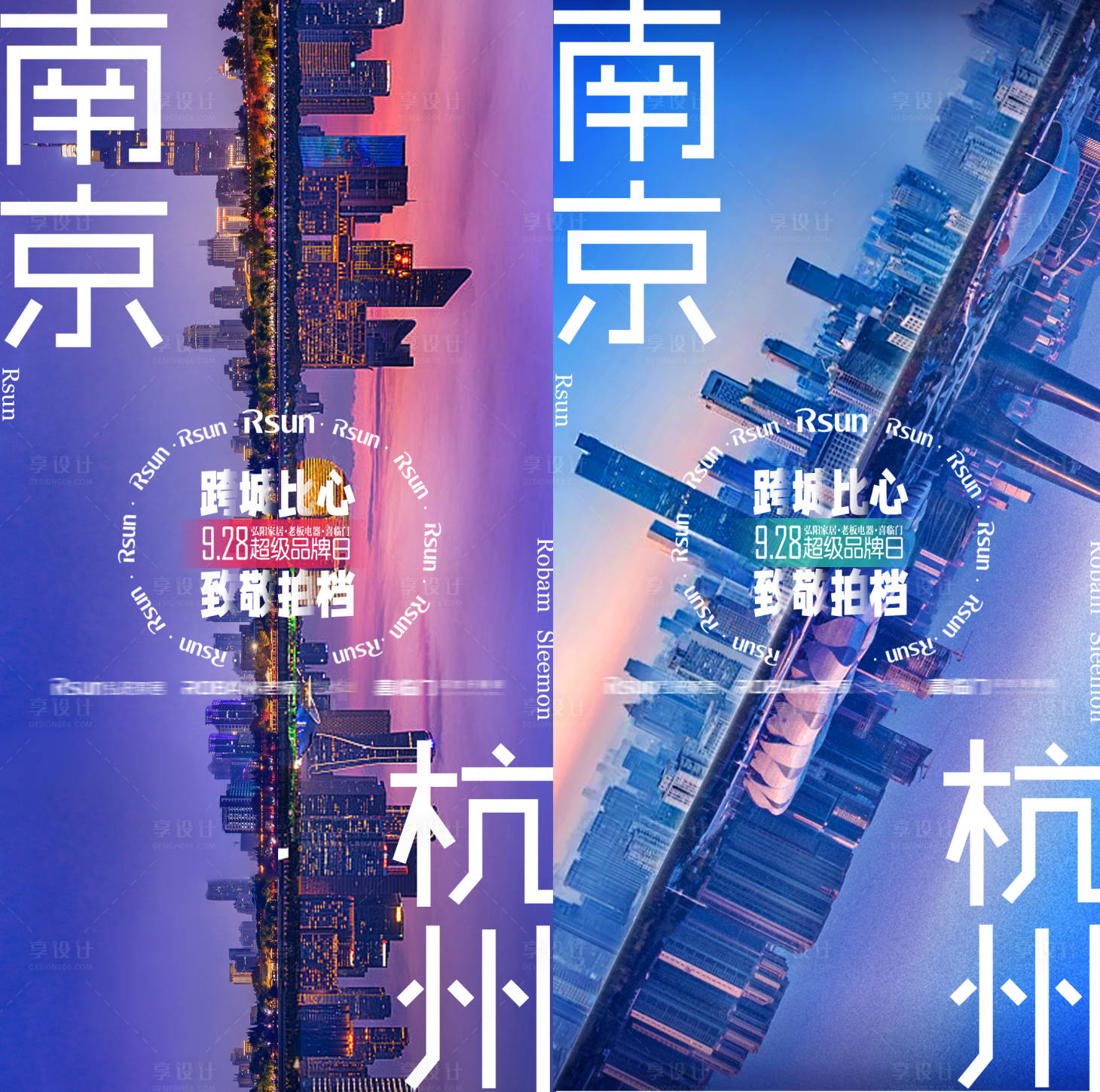 源文件下载【城市家居品宣海报】编号：28010026706642687