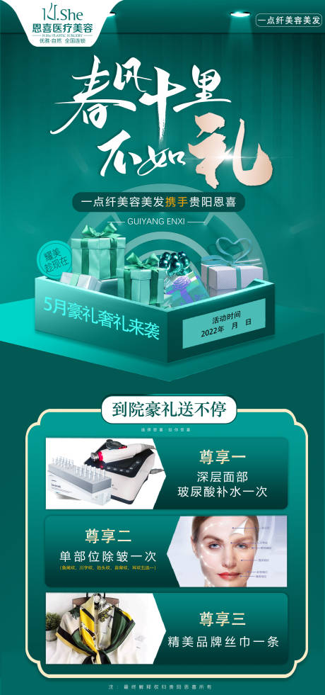 源文件下載【活動海報】編號：84010026761725770
