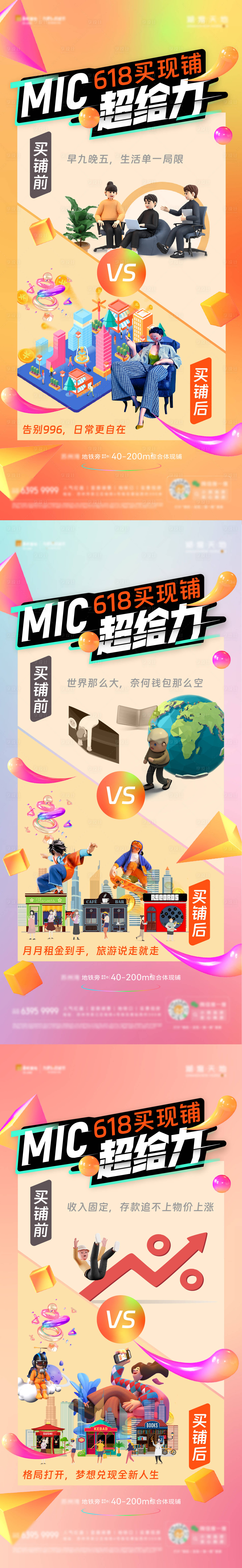 源文件下载【享设计】搜索编号：34210026878518127【商业海报】