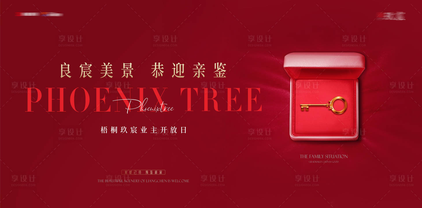 源文件下載【享設(shè)計(jì)】搜索編號：41390026817553243【紅色高級交房交付歸家鑰匙海報(bào)】