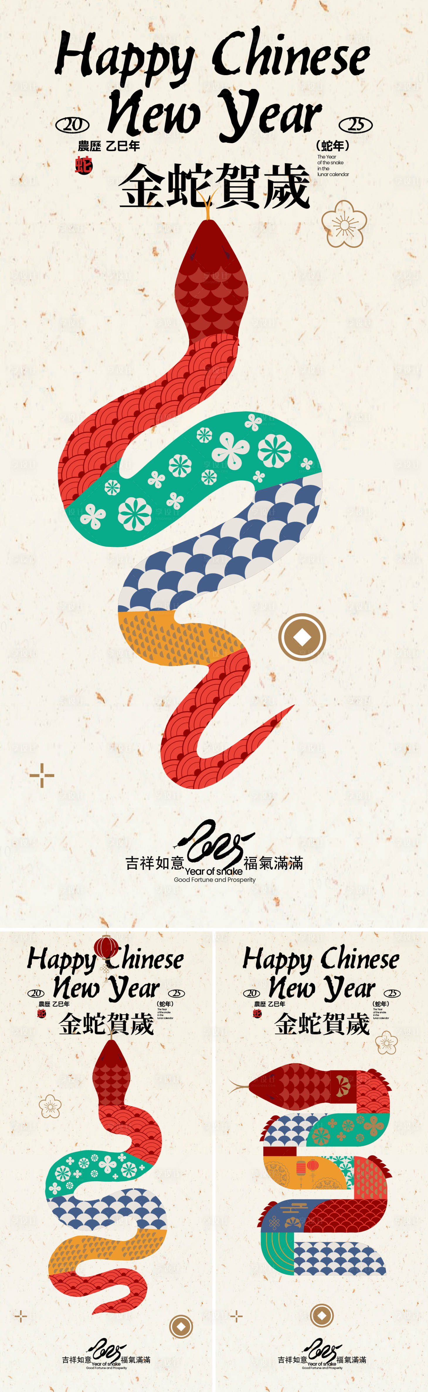 源文件下载【享设计】搜索编号：43320026677245101【蛇年贺岁海报】