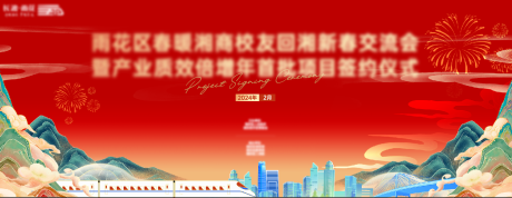 源文件下载【签约背景板】编号：28400027023273531