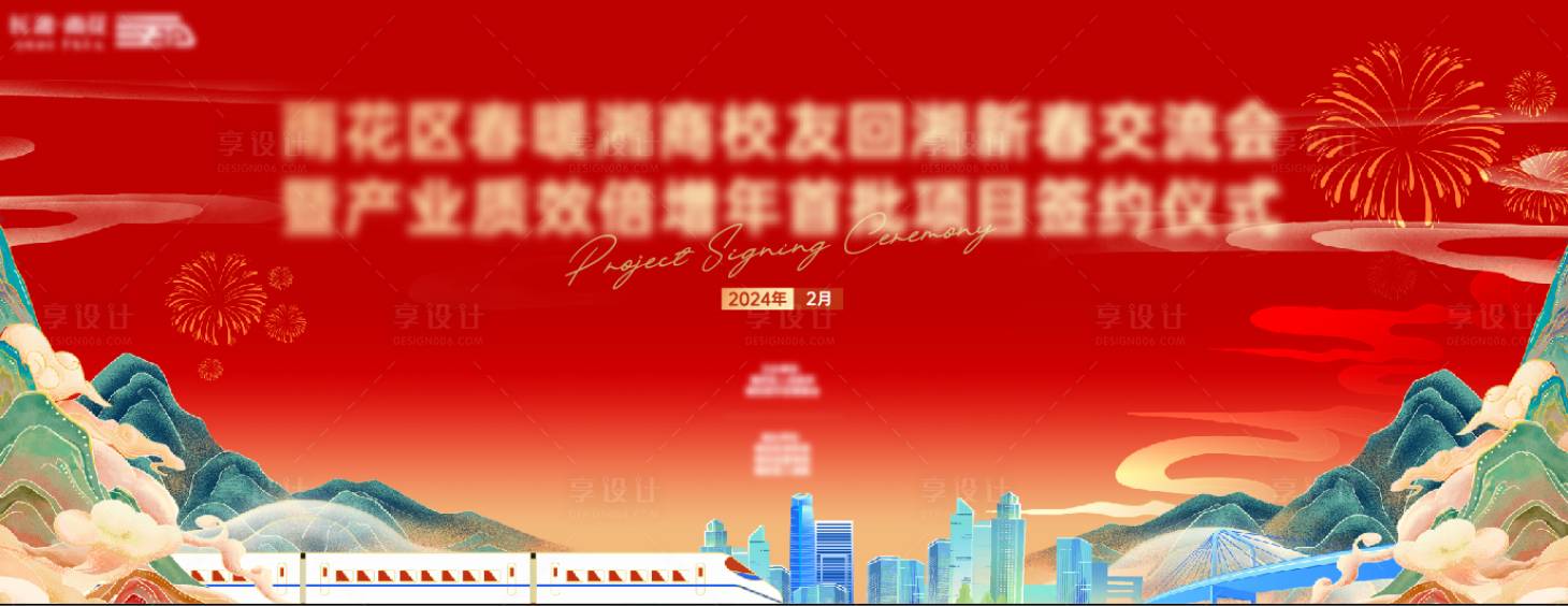 源文件下载【享设计】搜索编号：28400027023273531【签约背景板】