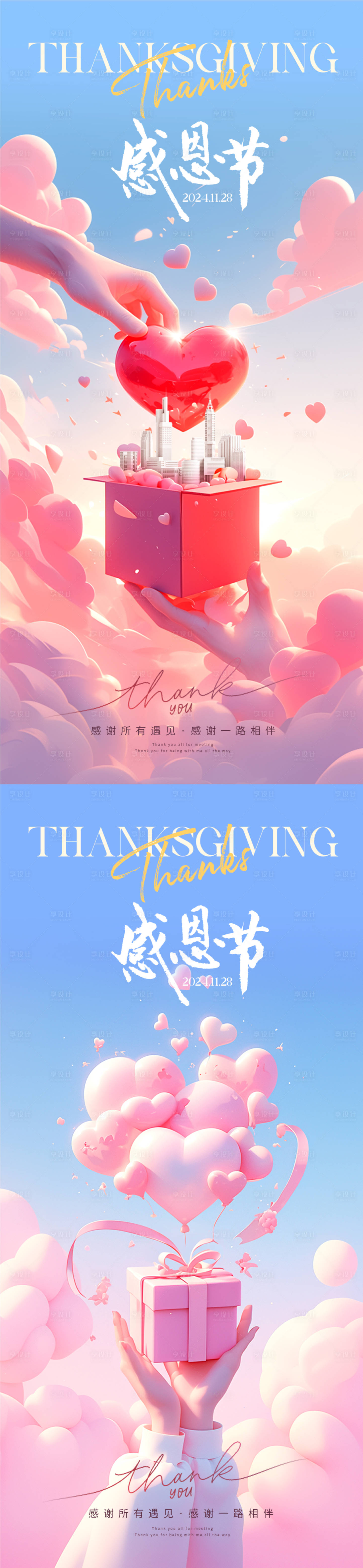源文件下載【享設計】搜索編號：90140026841794177【感恩節海報】