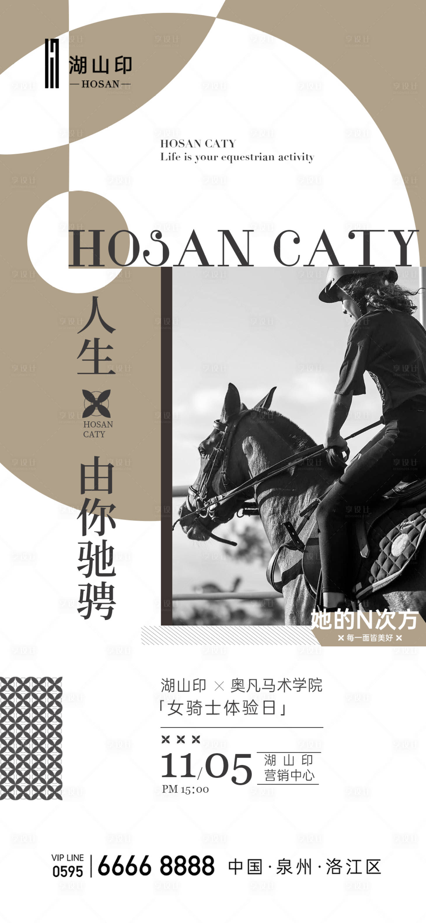 源文件下載【享設(shè)計(jì)】搜索編號(hào)：60280026868173801【馬術(shù)活動(dòng) 】