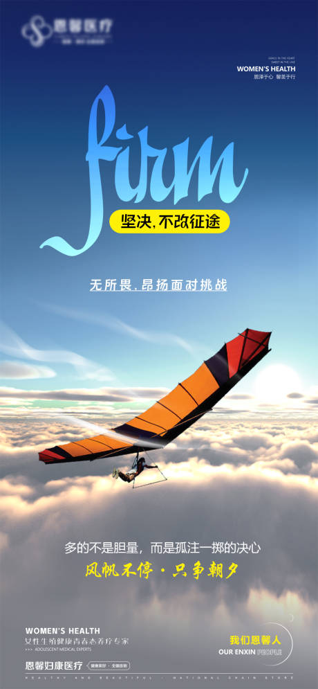 源文件下载【风帆不停海报】编号：79930026968428607