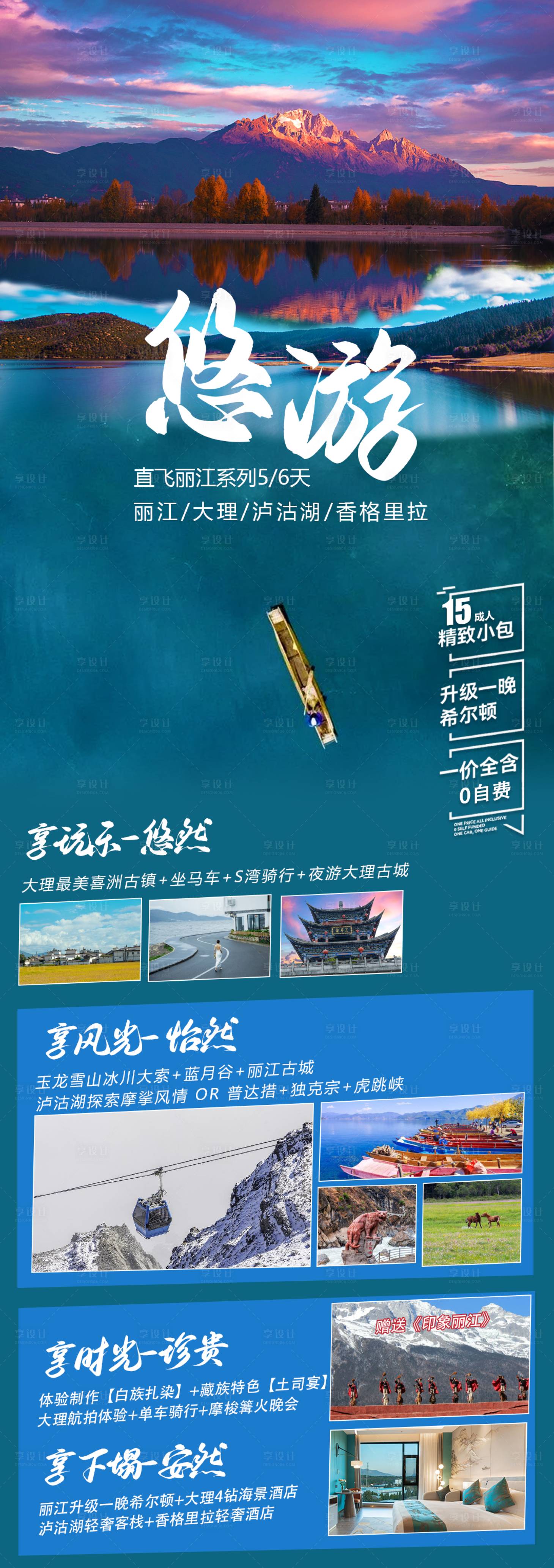 源文件下载【享设计】搜索编号：42350026906866932【云南】