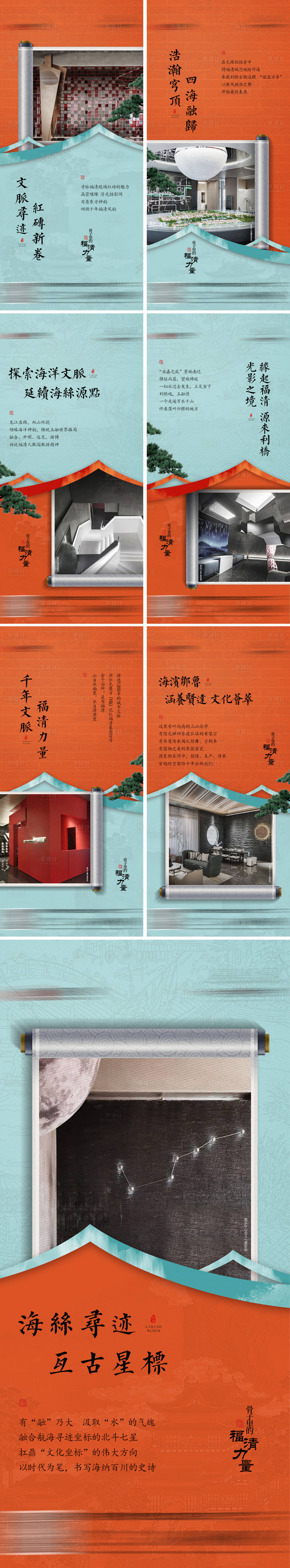 源文件下載【享設計】搜索編號：83930026579789230【地產價值點系列海報】