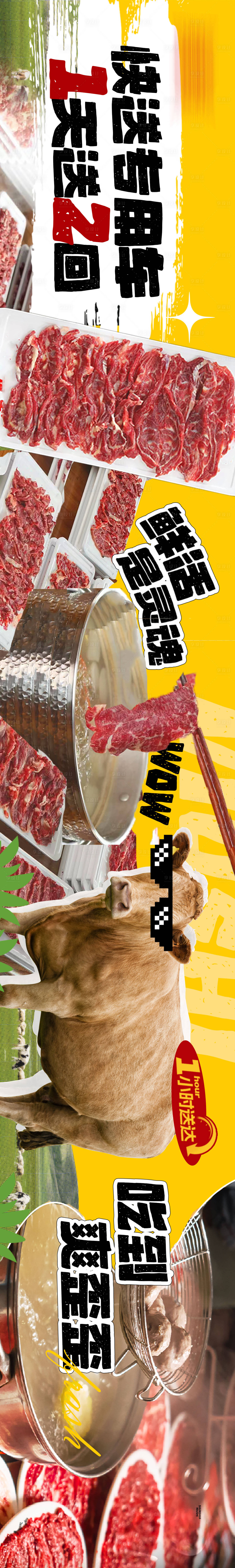 源文件下载【享设计】搜索编号：71290026724417415【涮肉粤式潮汕点评五图】