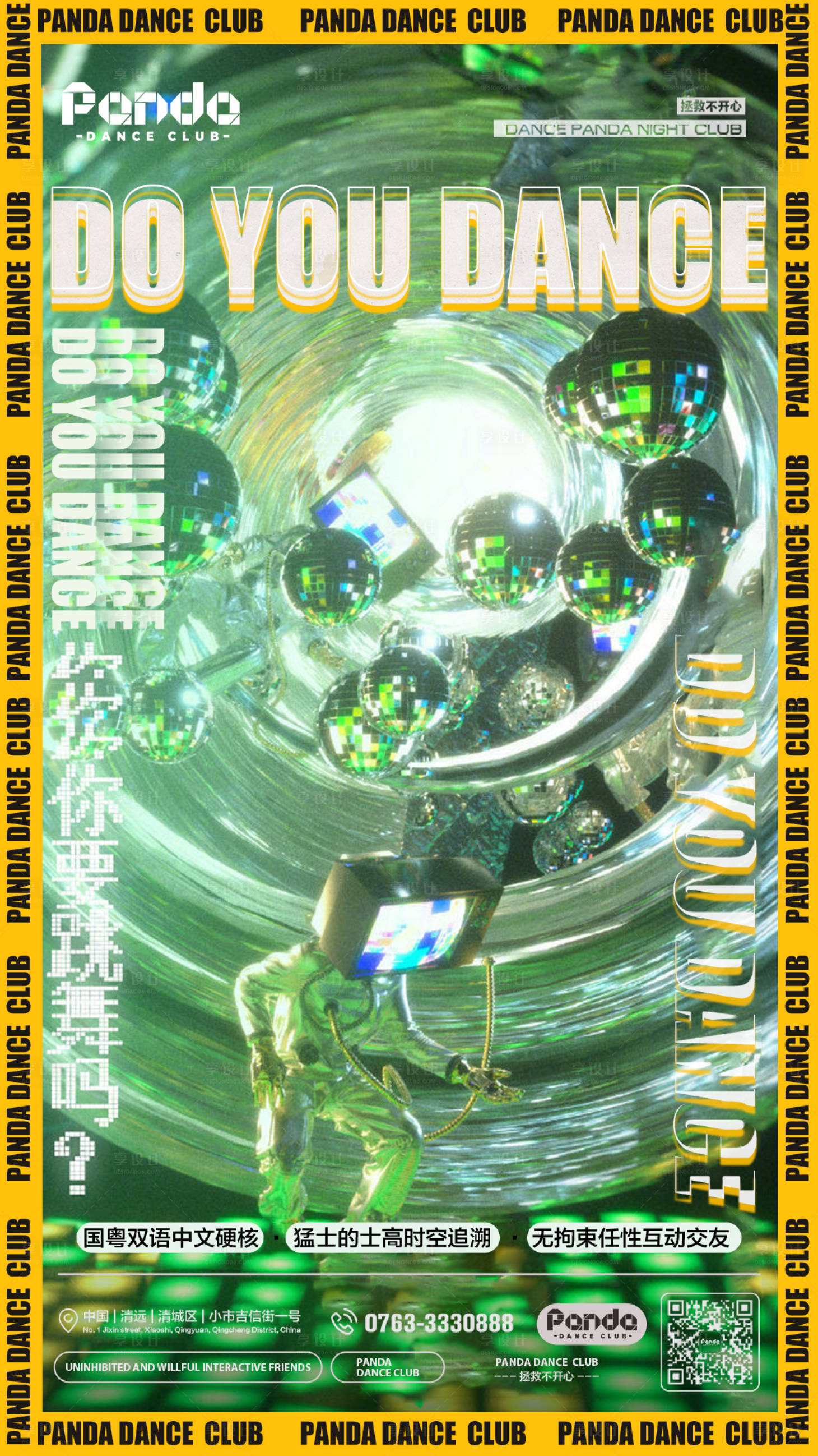 源文件下載【享設計】搜索編號：13410026996068083【酒吧日常海報】