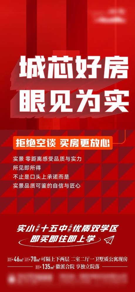 源文件下载【享设计】搜索编号：40290026593502050【徽派合院公寓价值点单图】