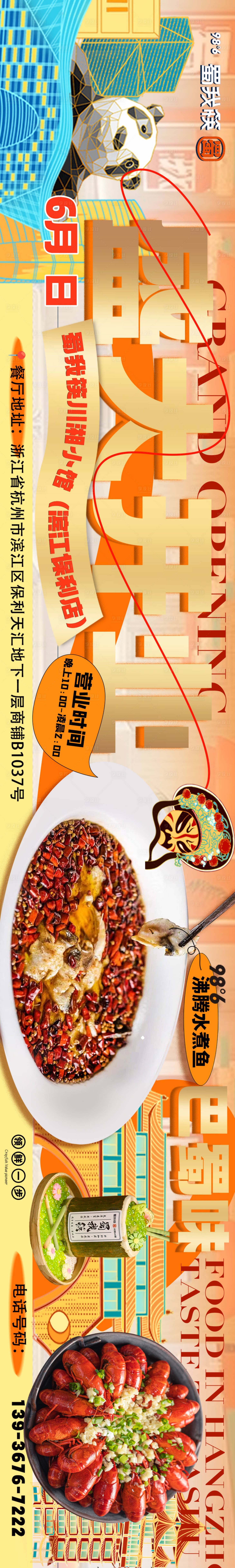 源文件下载【餐饮五图】编号：30750026859928713