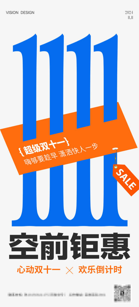 源文件下載【享設(shè)計(jì)】搜索編號(hào)：68360027012871572【雙十一海報(bào)】