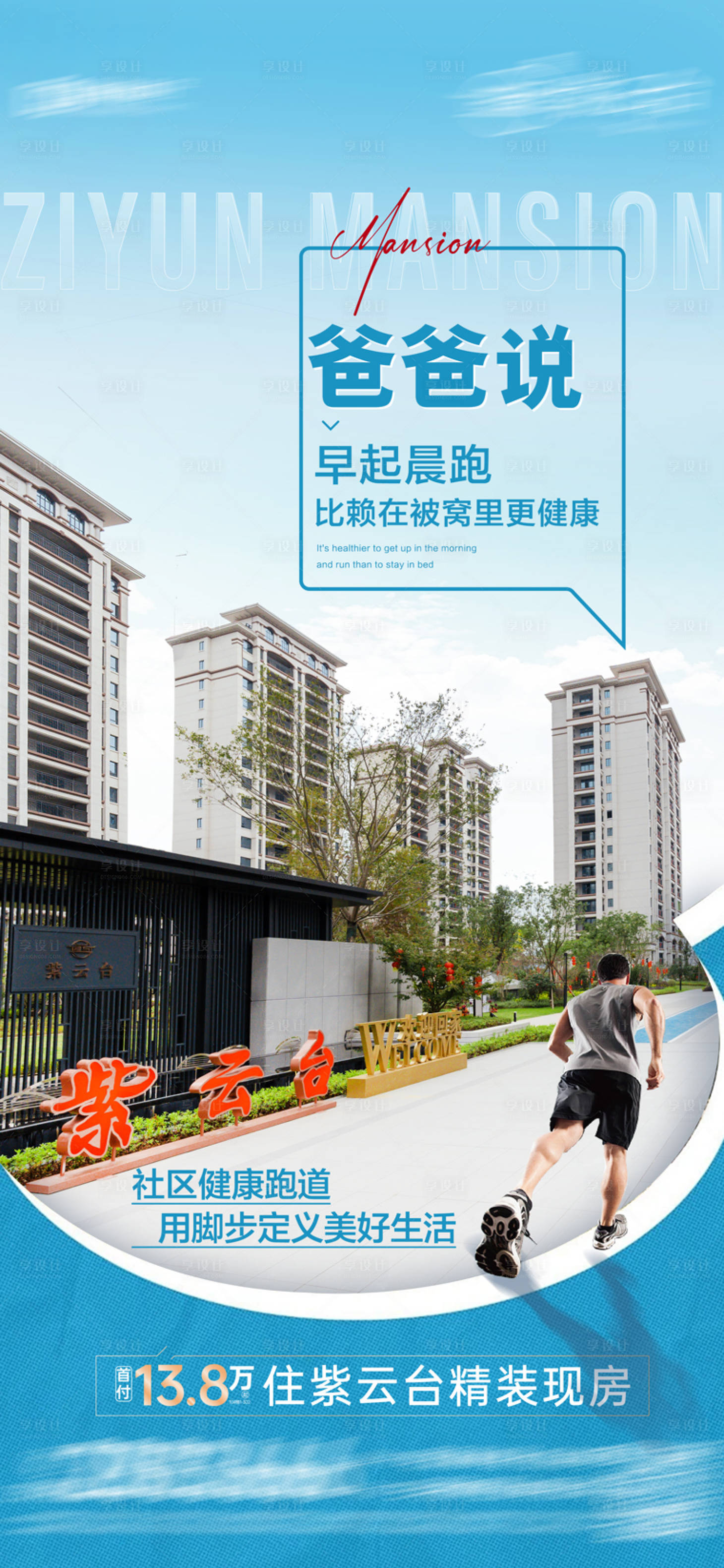 源文件下载【享设计】搜索编号：97980026961903914【价值点现房】