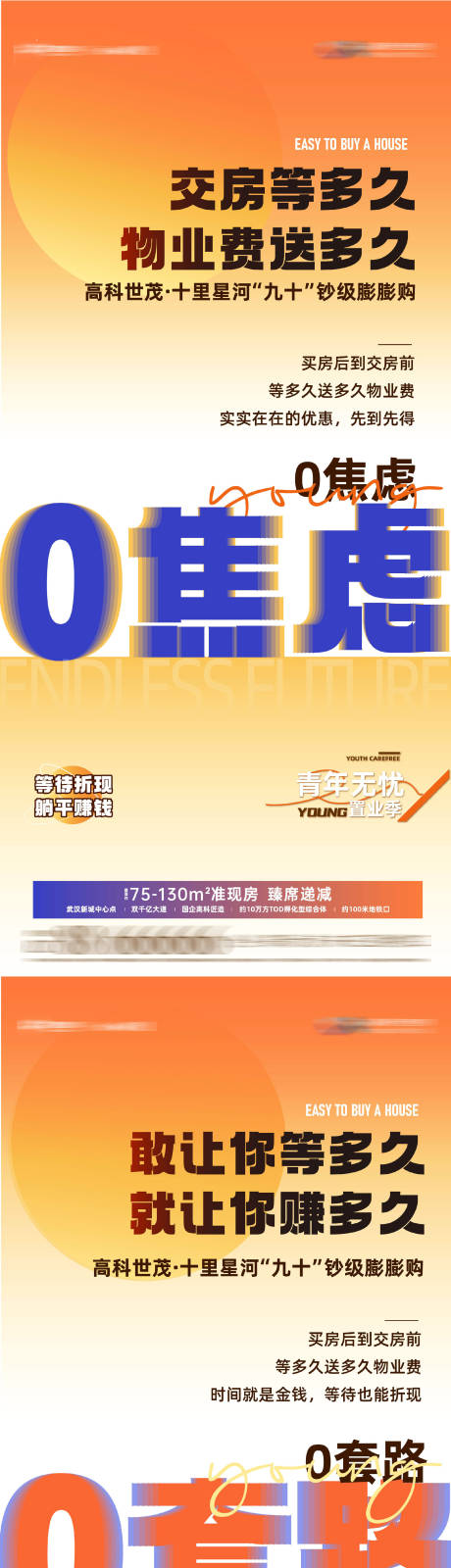 源文件下载【交房政策系列单图】编号：65260026763892793