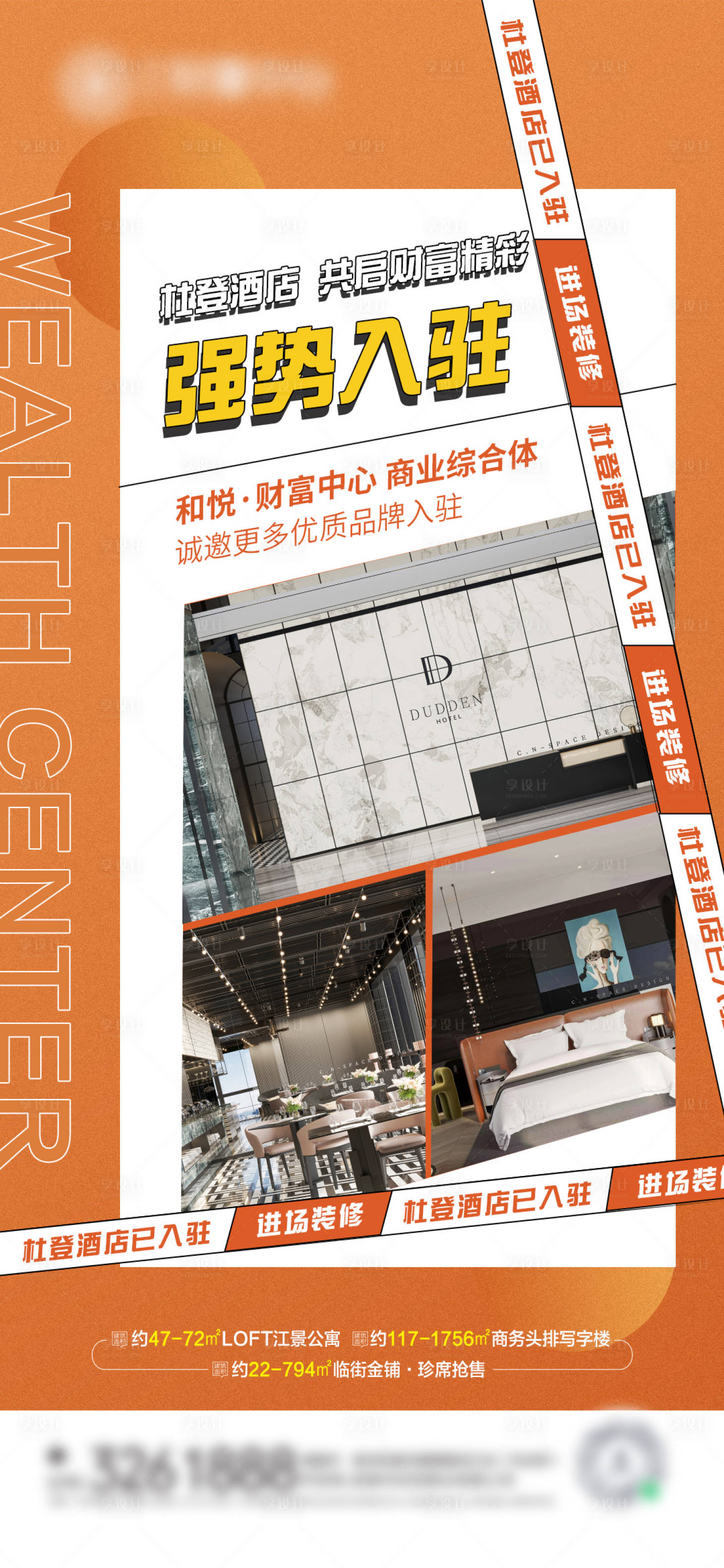 源文件下載【商業地產商家入駐喜報】編號：97240027025709467