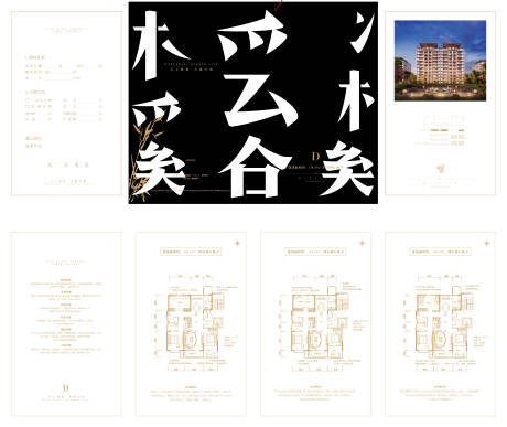 源文件下載【享設計】搜索編號：62970026943825680【地產戶型折頁】