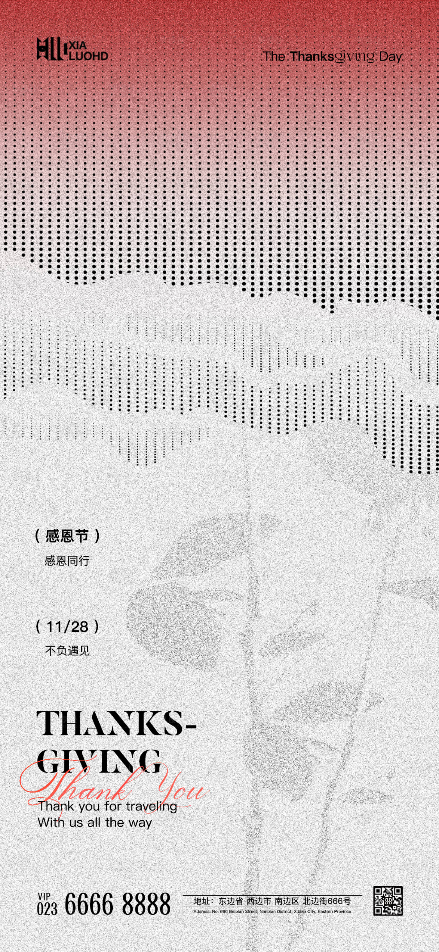 源文件下載【享設(shè)計(jì)】搜索編號(hào)：55690026589838825【感恩節(jié)海報(bào)】