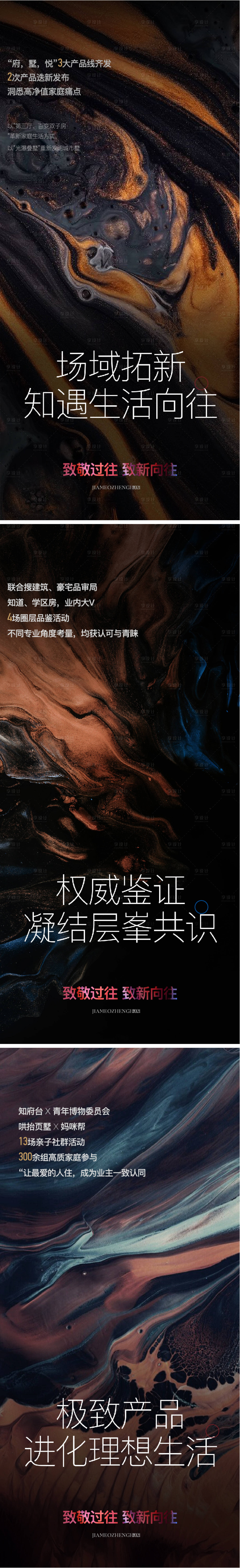源文件下载【质感系列海报】编号：66200026791162493