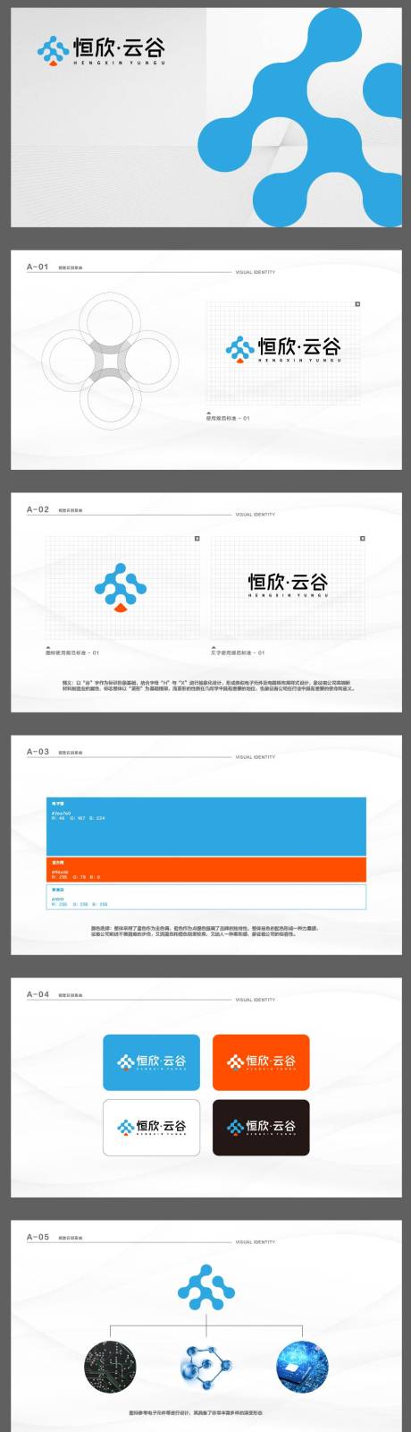 源文件下載【享設計】搜索編號：12800026757902550【新材料產業園VI】