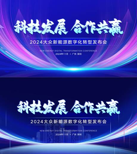 源文件下載【享設(shè)計】搜索編號：76290026834673914【科技發(fā)布會主視覺kv】