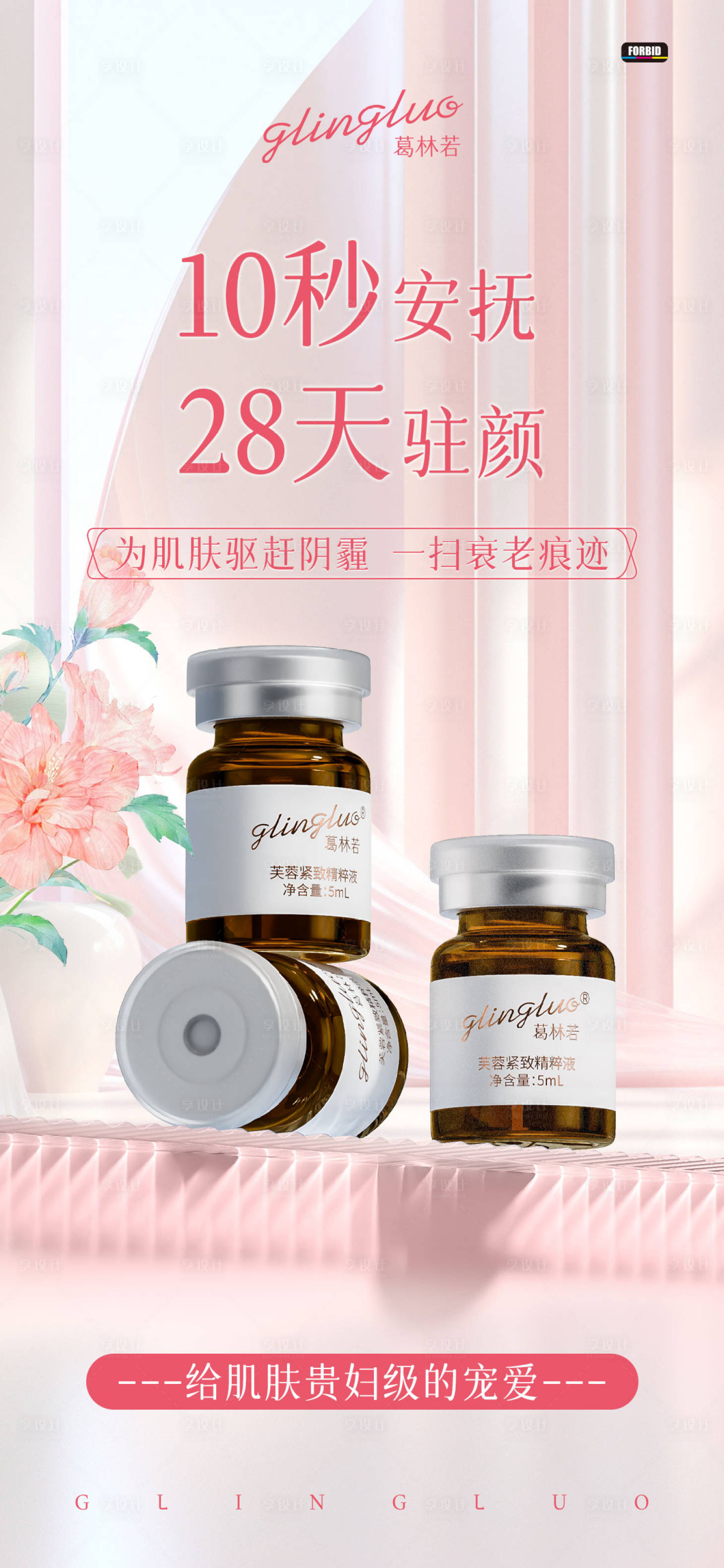 源文件下载【享设计】搜索编号：63730026817141465【活动海报】
