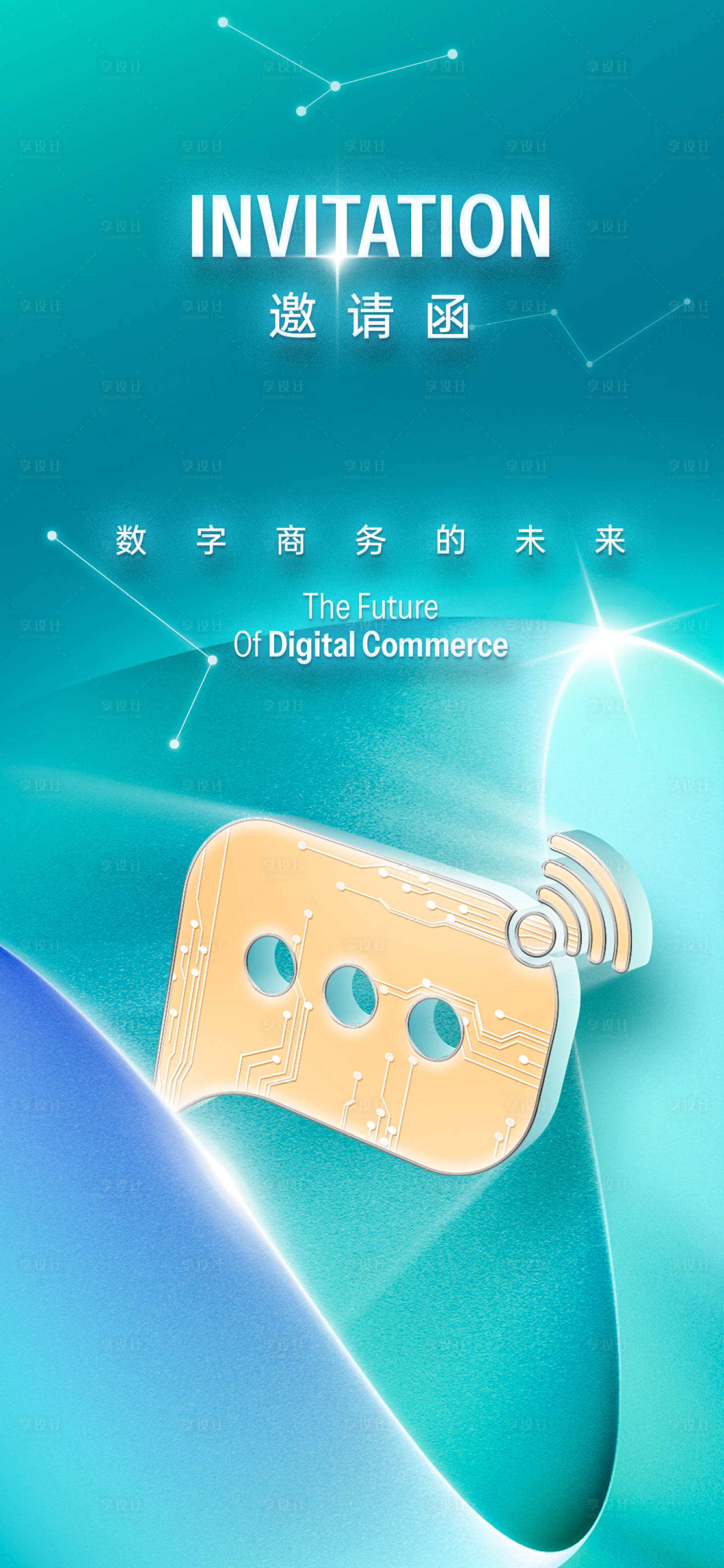 源文件下載【展會邀請函】編號：44670026631389366