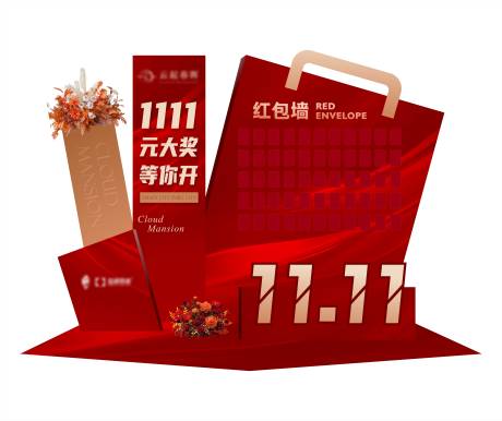 源文件下载【双十一红包墙美陈】编号：32820026990001004