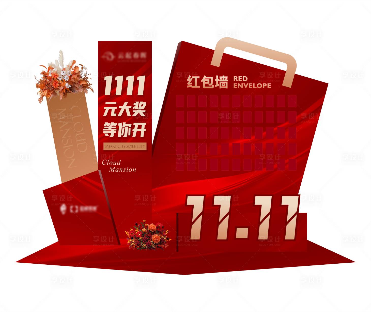 源文件下载【双十一红包墙美陈】编号：32820026990001004