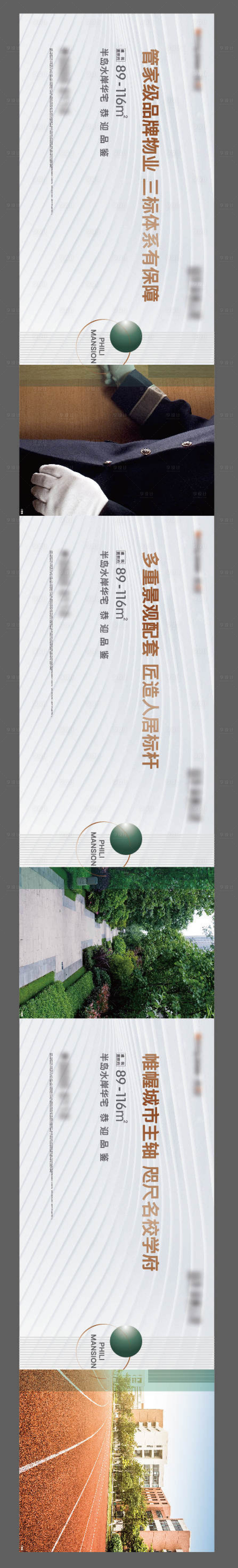 源文件下載【享設計】搜索編號：11240027444418114【圍擋】