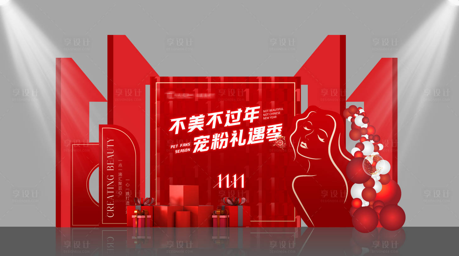源文件下載【享設計】搜索編號：72530027512911032【打卡區】