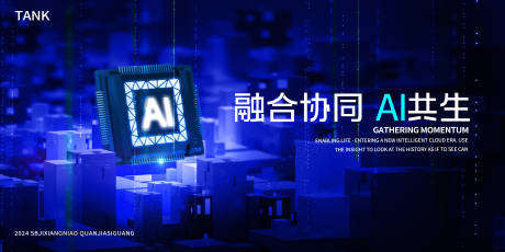 源文件下载【人工智能科技背景板】编号：83630027497127848