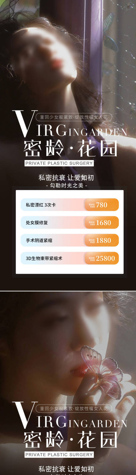 源文件下載【享設(shè)計(jì)】搜索編號(hào)：32730027236588870【私密海報(bào)】