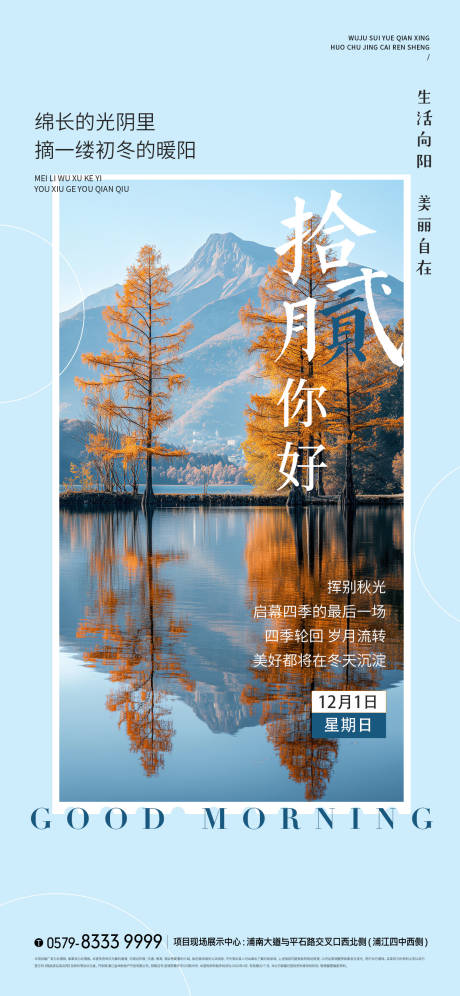 源文件下载【享设计】搜索编号：63710027258612212【早安日签海报】