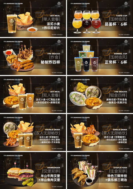 源文件下載【點評酒吧酒水餐飲套餐banner】編號：90150027487078149