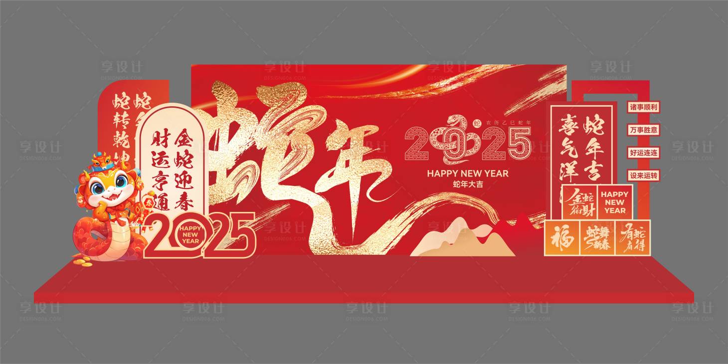 源文件下载【新年红金活动跨年美陈】编号：15370027315909964