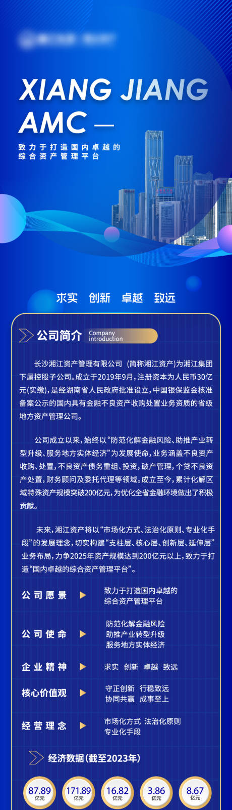 源文件下载【企业宣传科技专题设专题设计】编号：12950027121329474